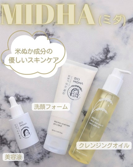 米ぬかクレンジングオイル/MIDHA/オイルクレンジングを使ったクチコミ(1枚目)