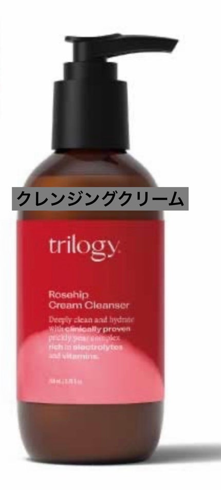 クレンジング クリーム/trilogy/クレンジングクリームを使ったクチコミ(1枚目)