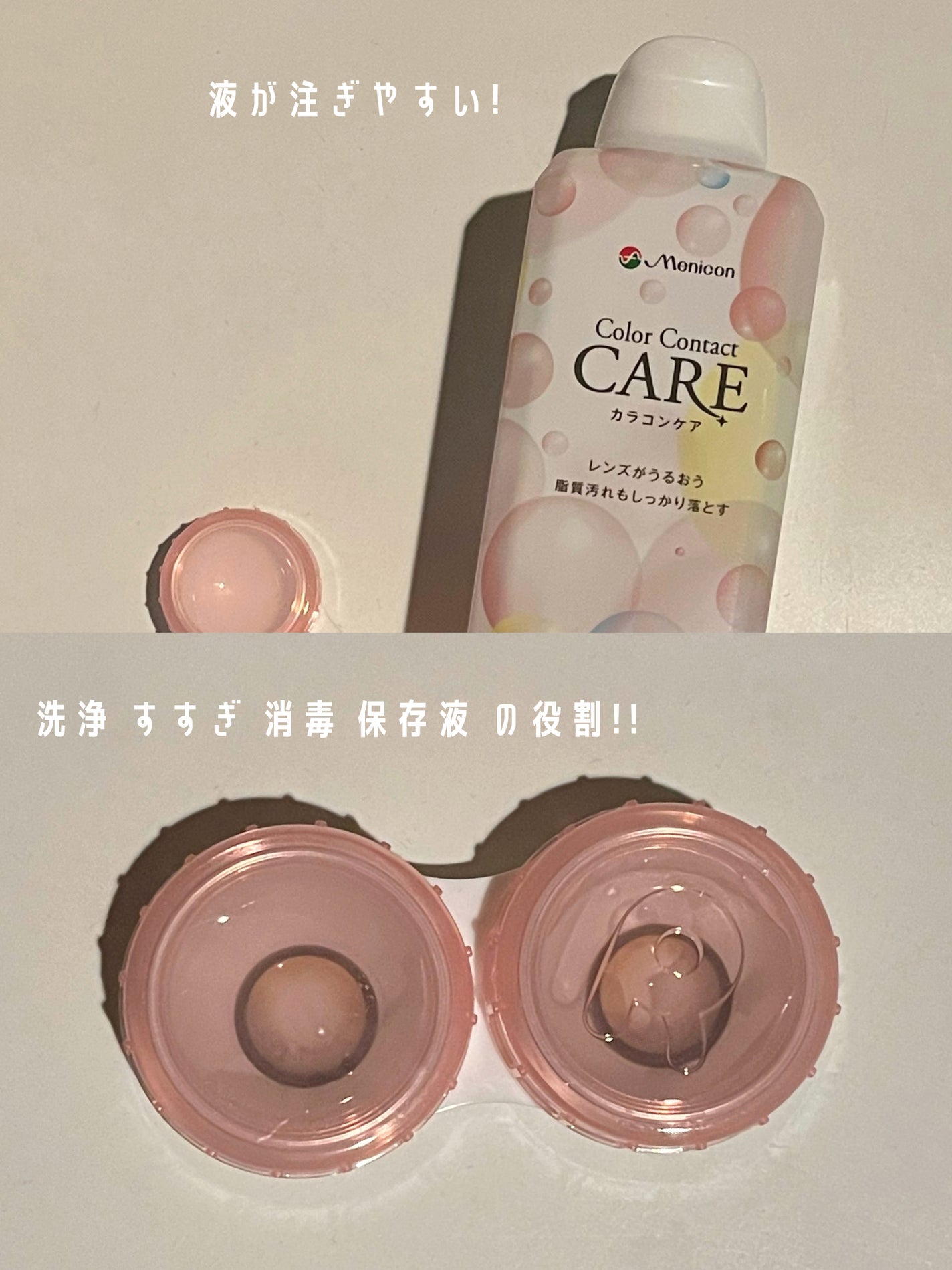 カラコンケア/メニコン/その他を使ったクチコミ(2枚目)