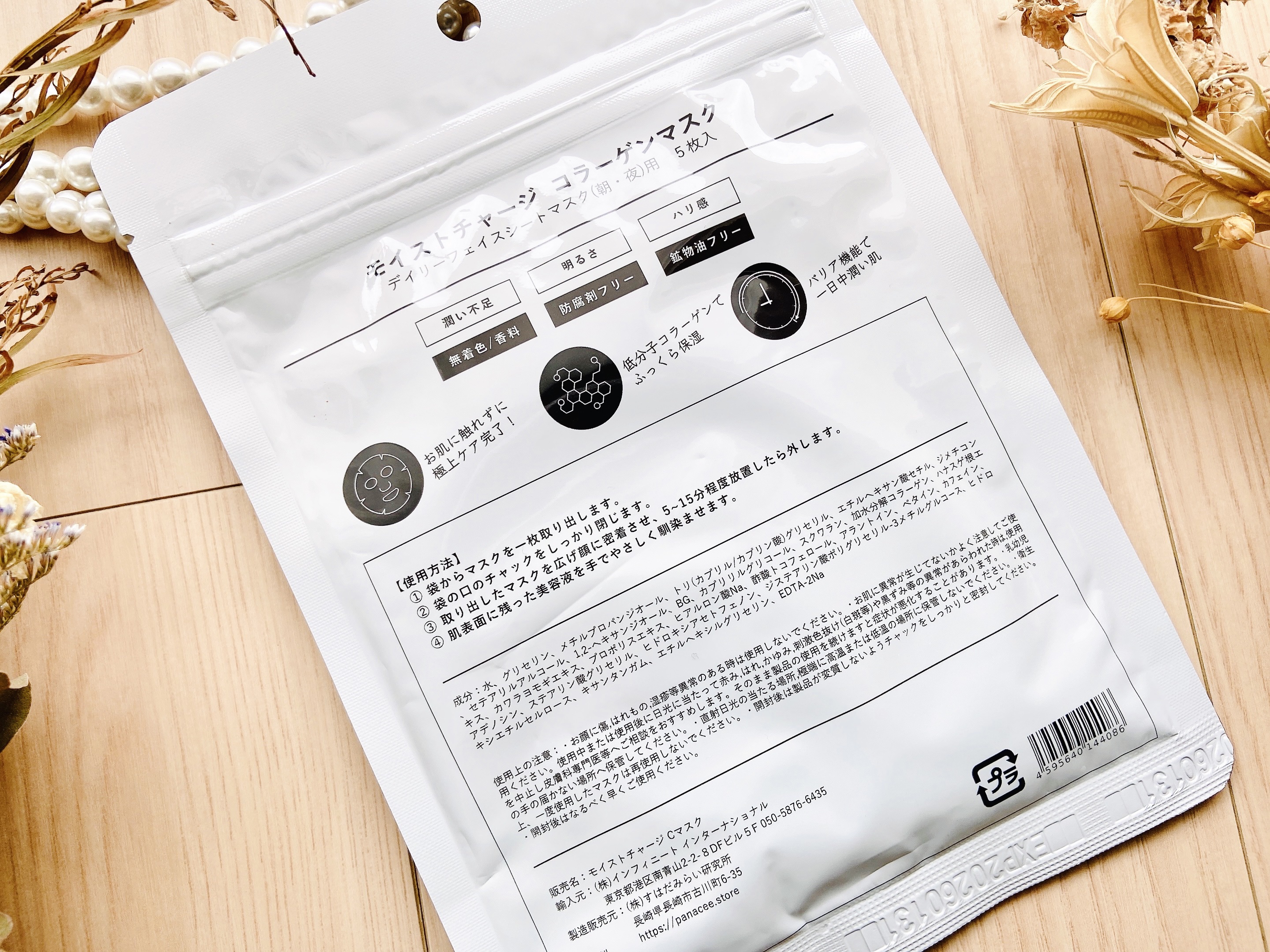 MOIST CHARGE C MASK /PANACEE TOKYO/シートマスク・パックを使ったクチコミ（3枚目）