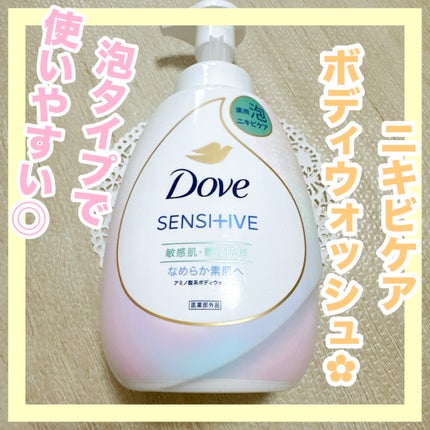 薬用 ダヴ ニキビケア泡ボディウォッシュ なめらか素肌/ダヴ/ボディソープを使ったクチコミ(1枚目)