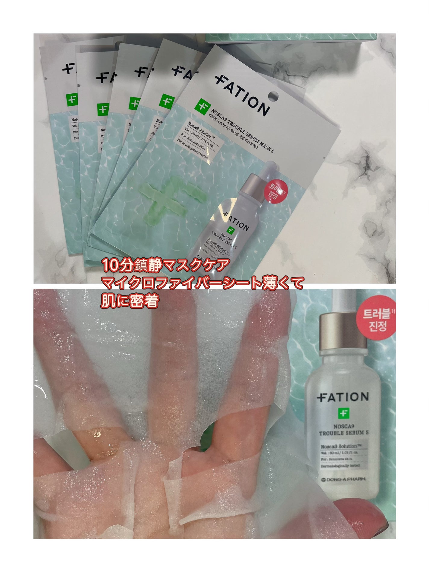 ノスカナイン T セラムマスク S/FATION/シートマスク・パックを使ったクチコミ(2枚目)