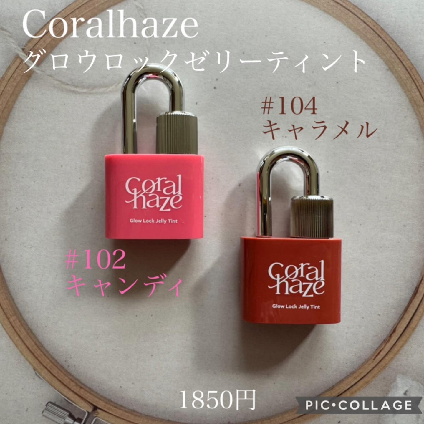 グロウロックゼリーティント/Coralhaze/リップティントを使ったクチコミ（1枚目）