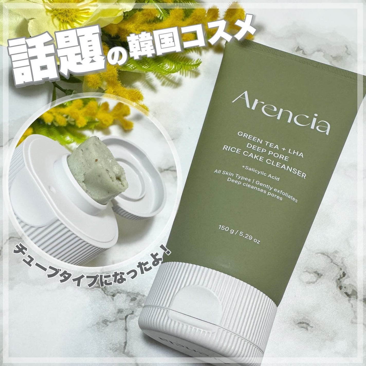 akane*° on LIPS 「・・・アレンシアチューブもちソープもちっとしたテクスチャーを持..」(1枚目)