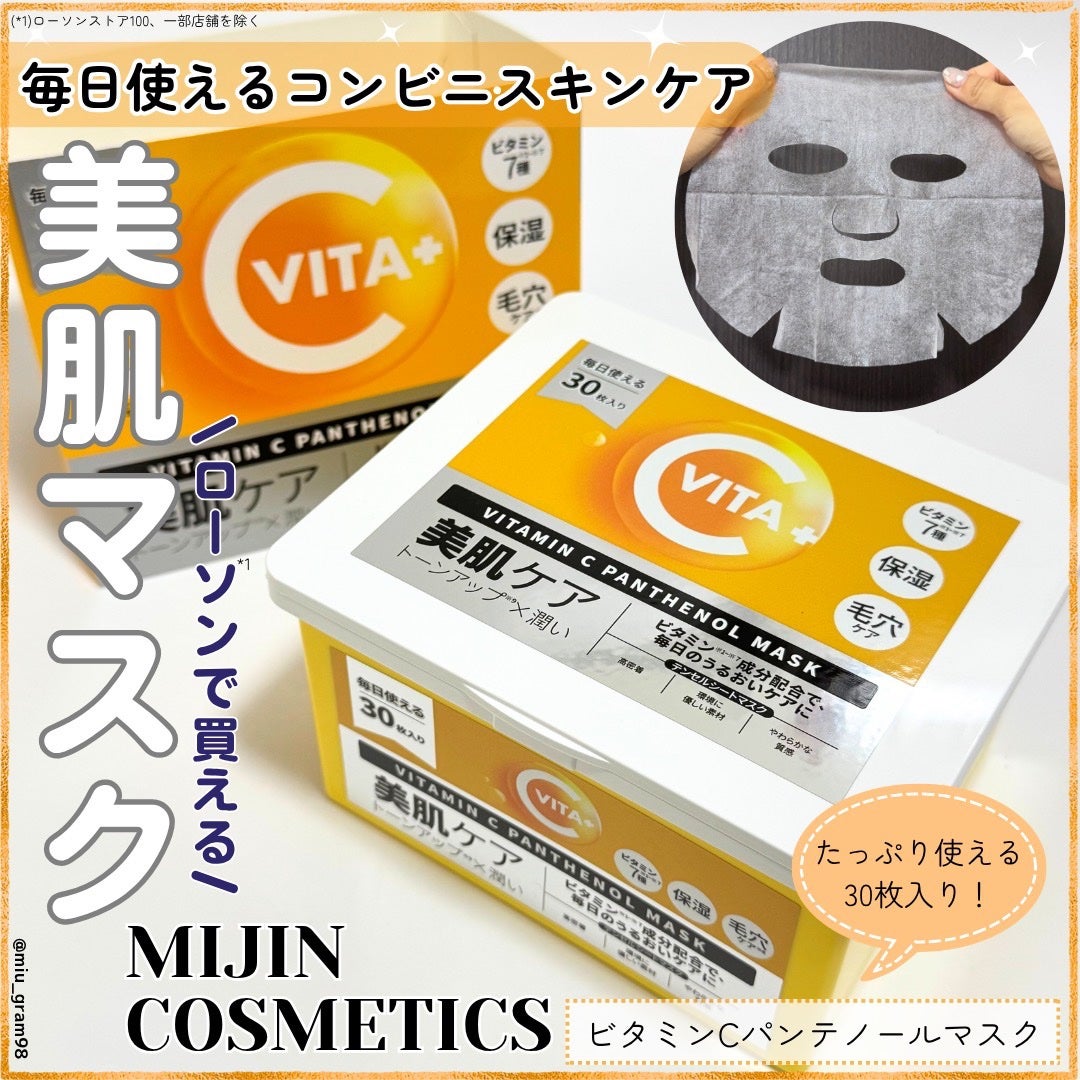 ビタミンC(*⁶)パンテノールマスク/MIJIN COSMETICS/シートマスク・パックを使ったクチコミ(1枚目)
