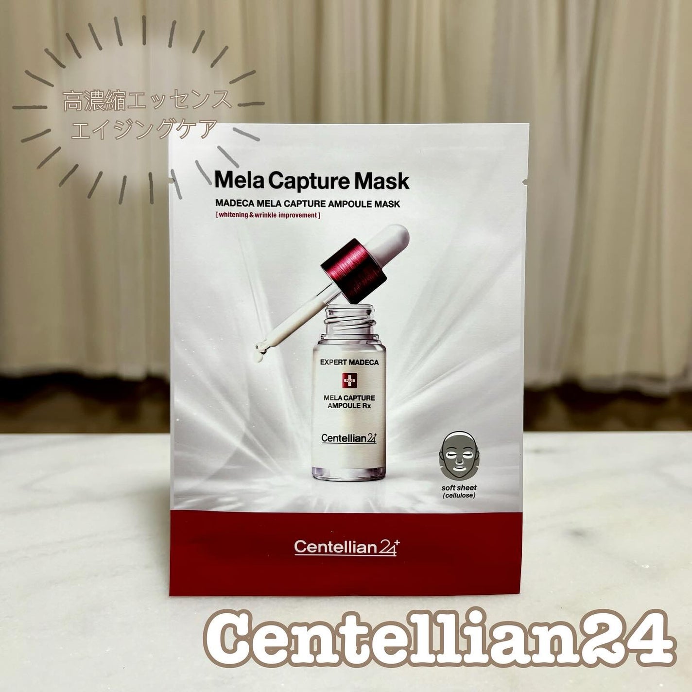 ズボラコスメヲタクちゃん on LIPS 「\Centellian24マデカメラキャプチャーアンプルマスク..」(1枚目)