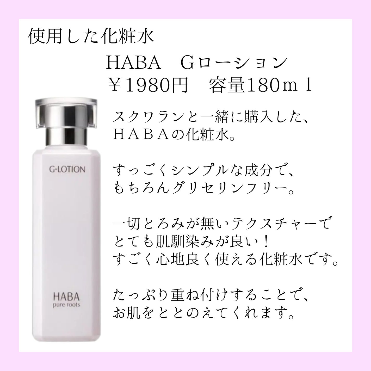 高品位「スクワラン」/HABA/フェイスオイルを使ったクチコミ(3枚目)