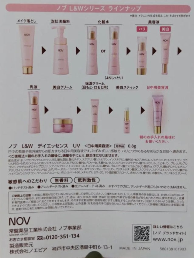 L&W デイエッセンス UV/NOV/美容液を使ったクチコミ(4枚目)