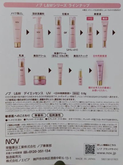 L&W デイエッセンス UV/NOV/美容液を使ったクチコミ(4枚目)