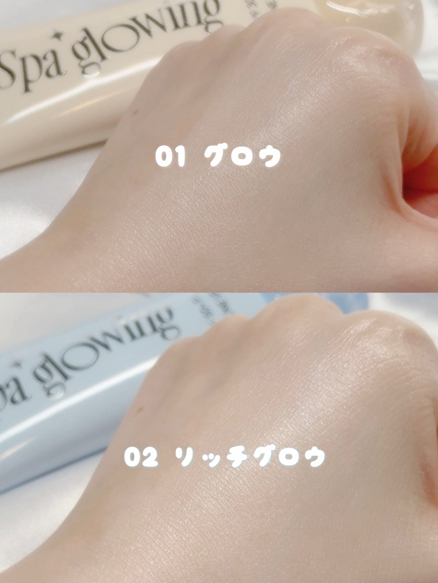 スパグロウUVトーンアップベース/fwee/化粧下地を使ったクチコミ（3枚目）