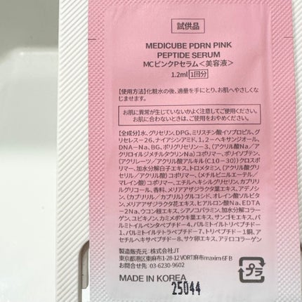 ぴな on LIPS 「今朝、顔を洗ったとき、いつもよりお肌の触り心地がいいかも😳✨っ..」(4枚目)