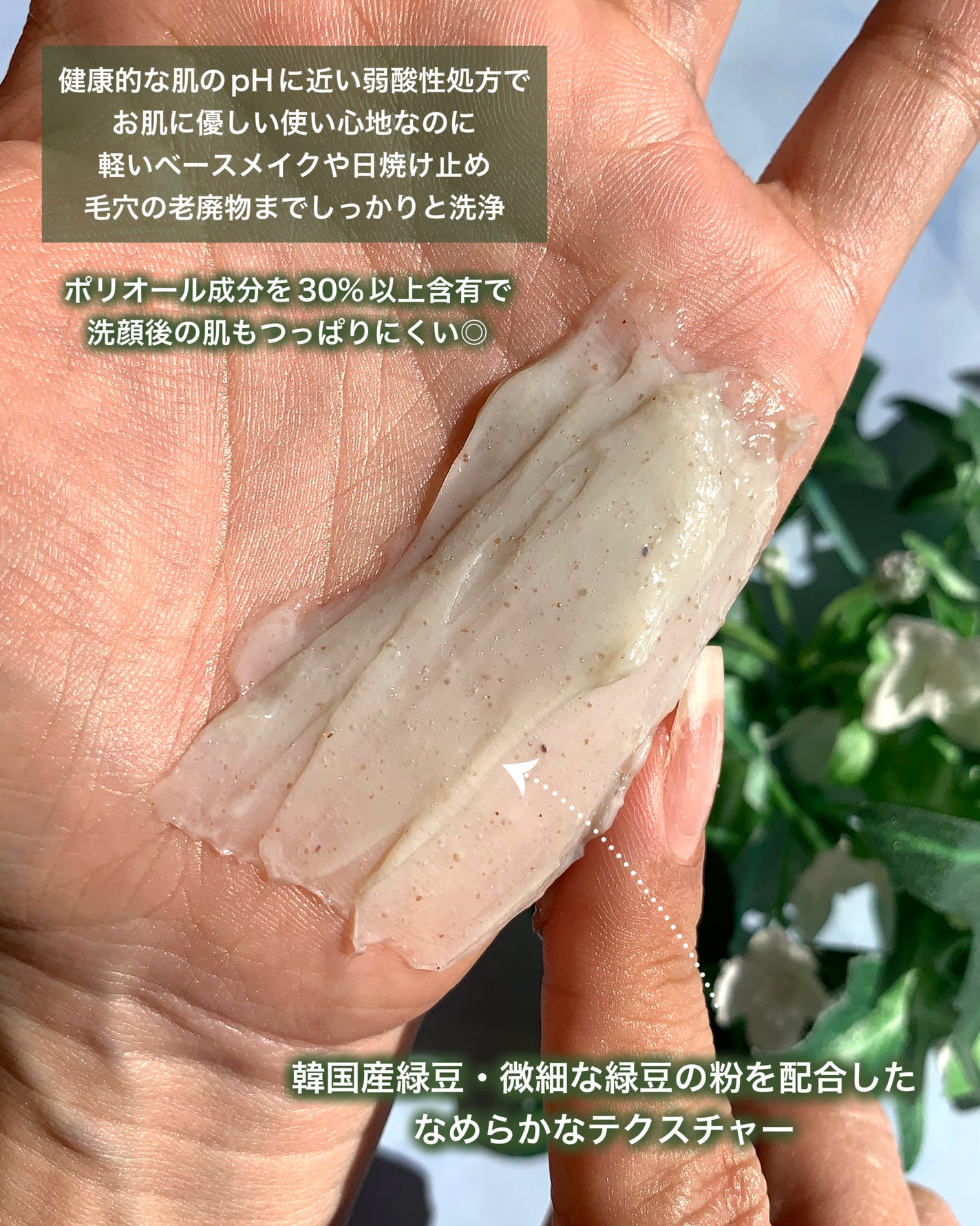 緑豆弱酸性洗顔フォーム/beplain/洗顔フォームを使ったクチコミ(3枚目)