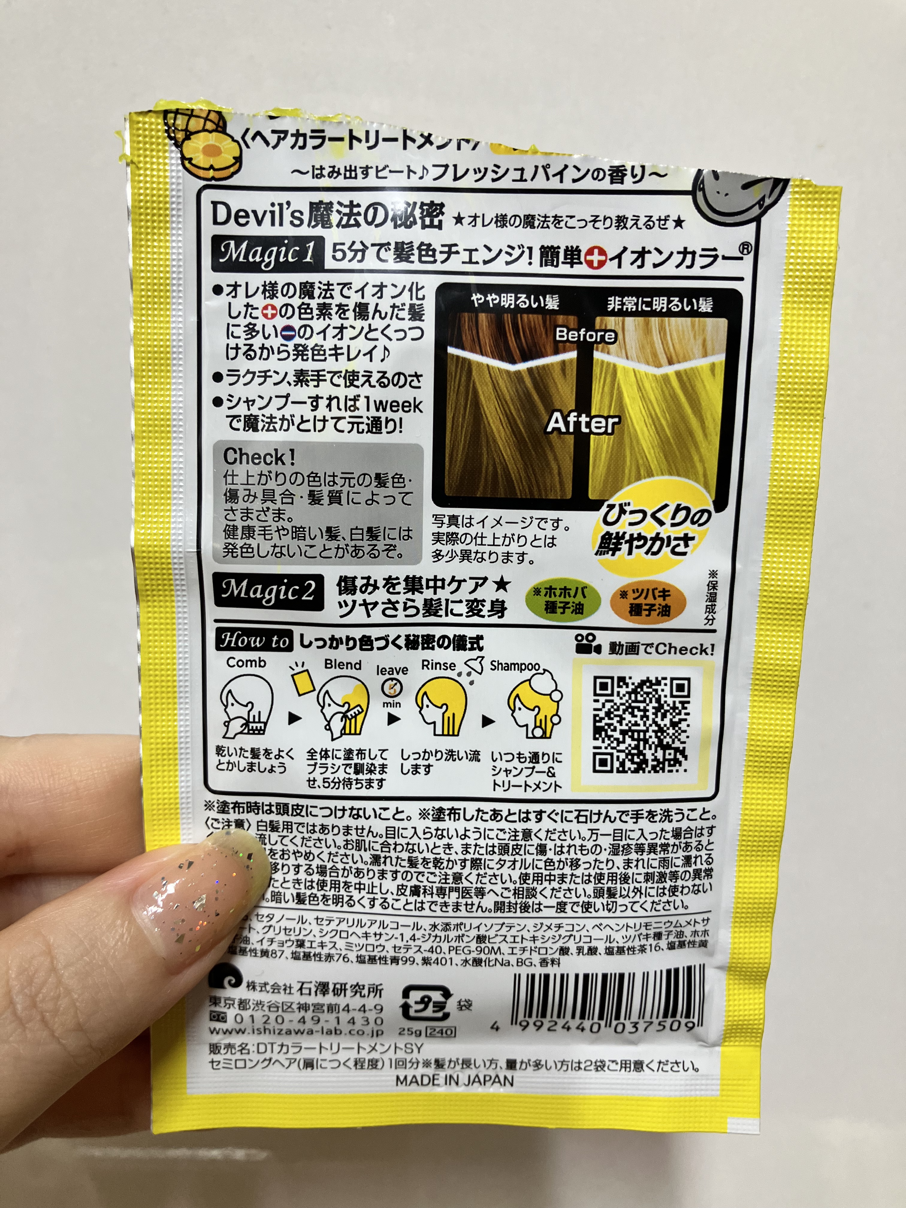 デビルズトリック/クイスクイス/ヘアカラーを使ったクチコミ（2枚目）