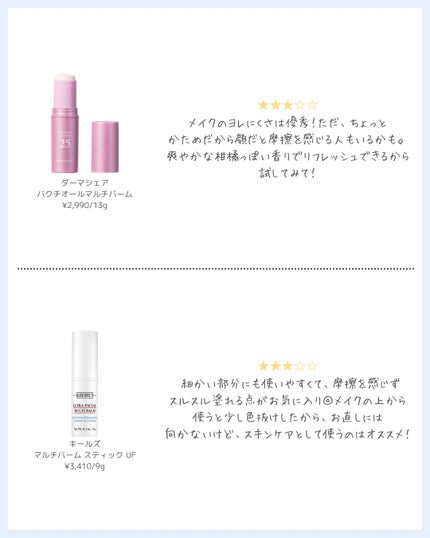 ダブルセラムオールインワンマルチバーム/ダルバ/フェイスバームを使ったクチコミ(4枚目)