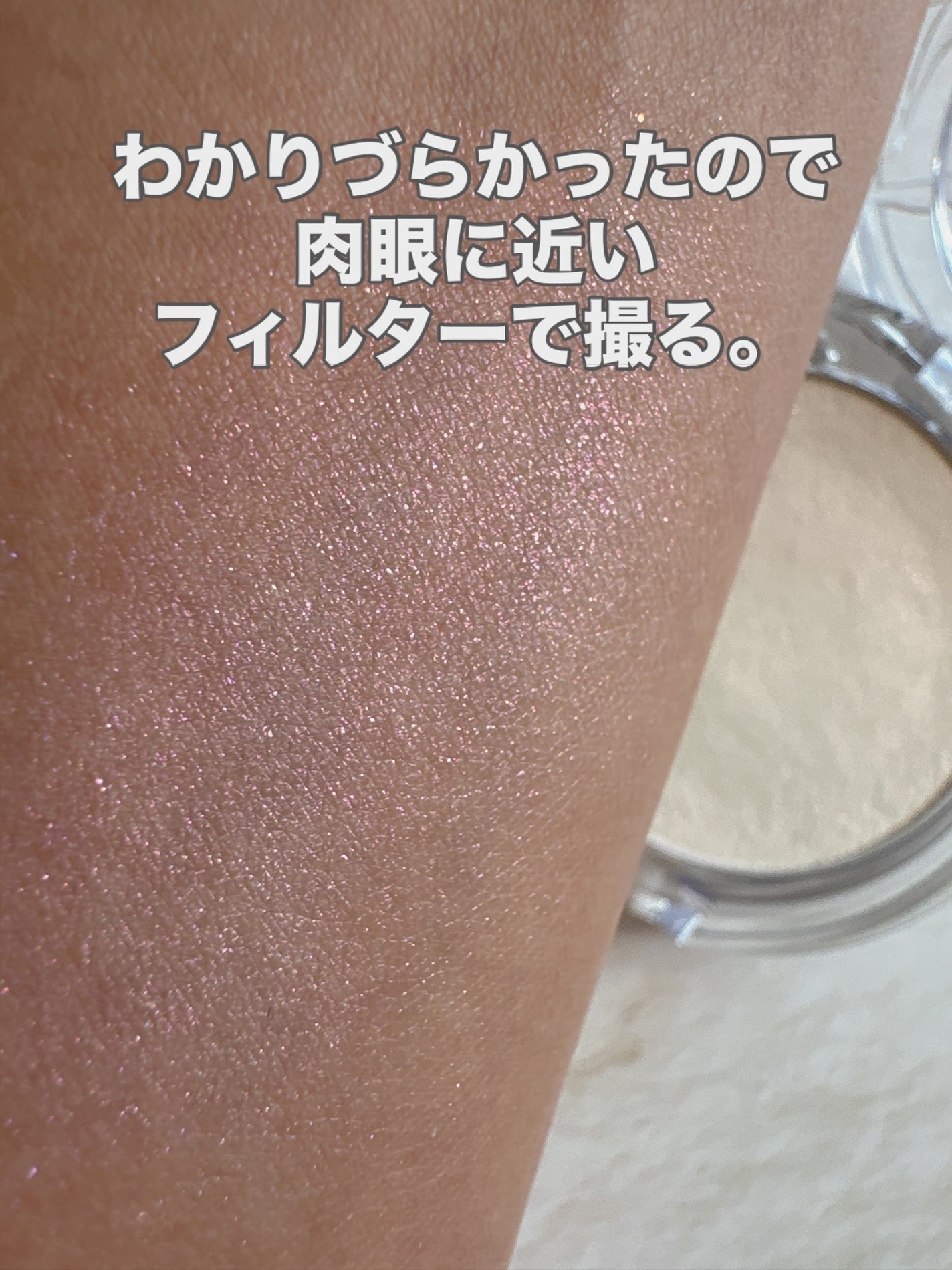 Too Shiny Highlighter/Glint/パウダーハイライトを使ったクチコミ(9枚目)