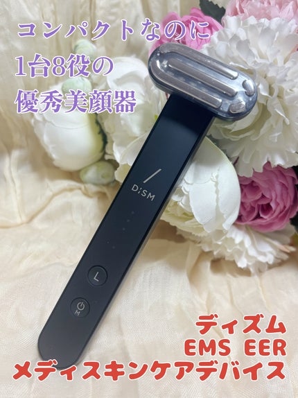ディズム EMS EER メディスキンケアデバイス/DISM/美顔器・マッサージを使ったクチコミ(1枚目)