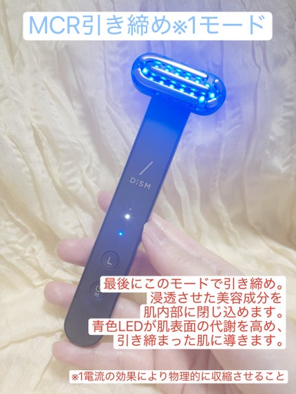 ディズム EMS EER メディスキンケアデバイス/DISM/美顔器・マッサージを使ったクチコミ(6枚目)