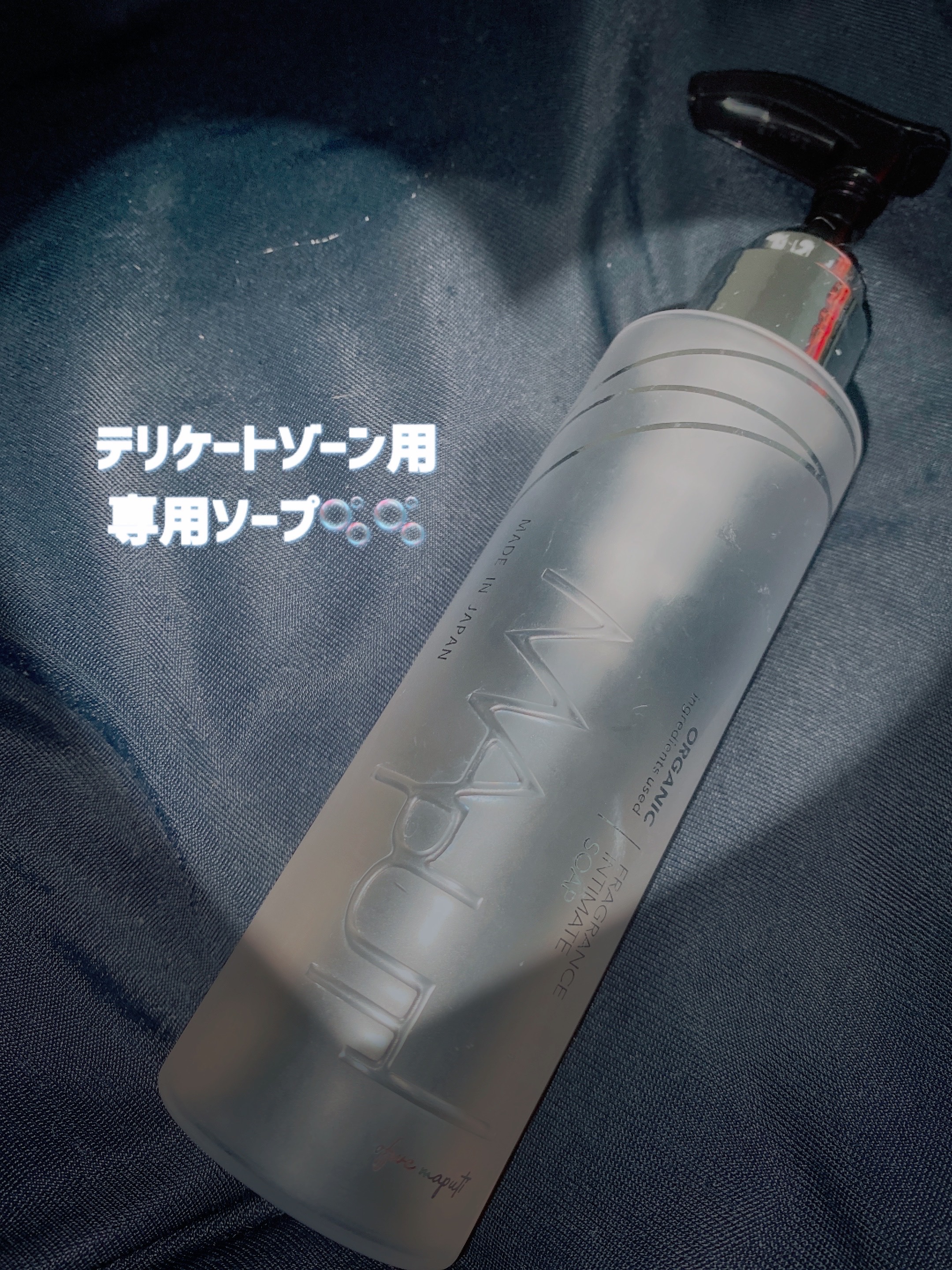 オーガニックフレグランスインティメイトソープ MAPUTI/MAPUTI/デリケートゾーンケアを使ったクチコミ（1枚目）