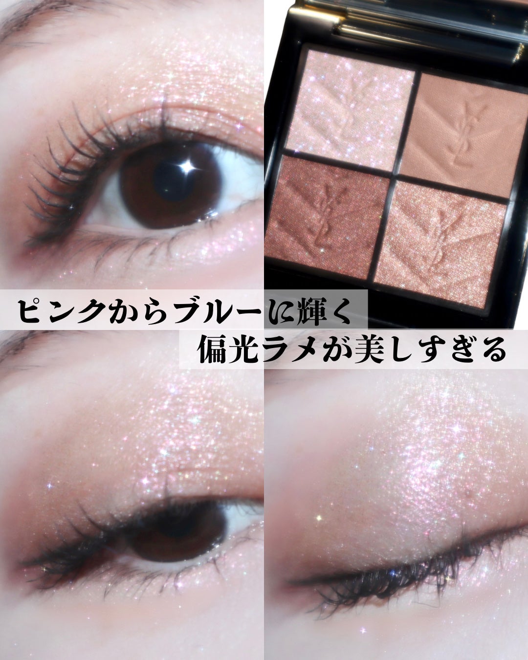 クチュール ミニ クラッチ/YVES SAINT LAURENT BEAUTE/アイシャドウパレットを使ったクチコミ(4枚目)