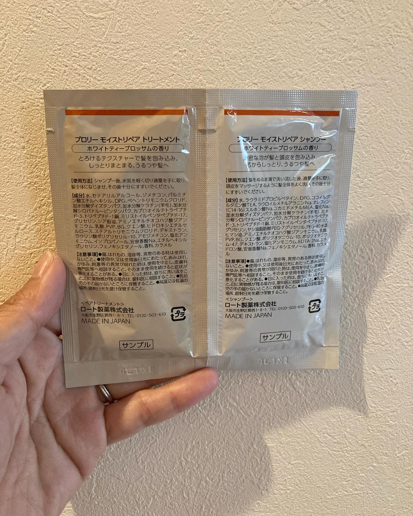 プロリー モイストリペア シャンプー/トリートメント シャンプー（450ml）/PRORY/市販シャンプーを使ったクチコミ（2枚目）