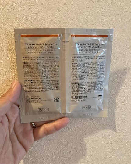 プロリー モイストリペア シャンプー/トリートメント シャンプー(450ml)/PRORY/市販シャンプーの画像