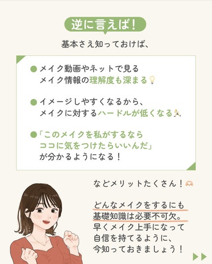 ãµãð·å¢æãåå¿è
ã¡ã€ã¯ on LIPS ãã©ããªã¡ã€ã¯ã«ã倧äºãªåºç€ïŒå¢æãã¡ã€ã¯æ»ç¥BOOKã§ã¯ä»æ¥ã®..ãïŒ5æç®ïŒ