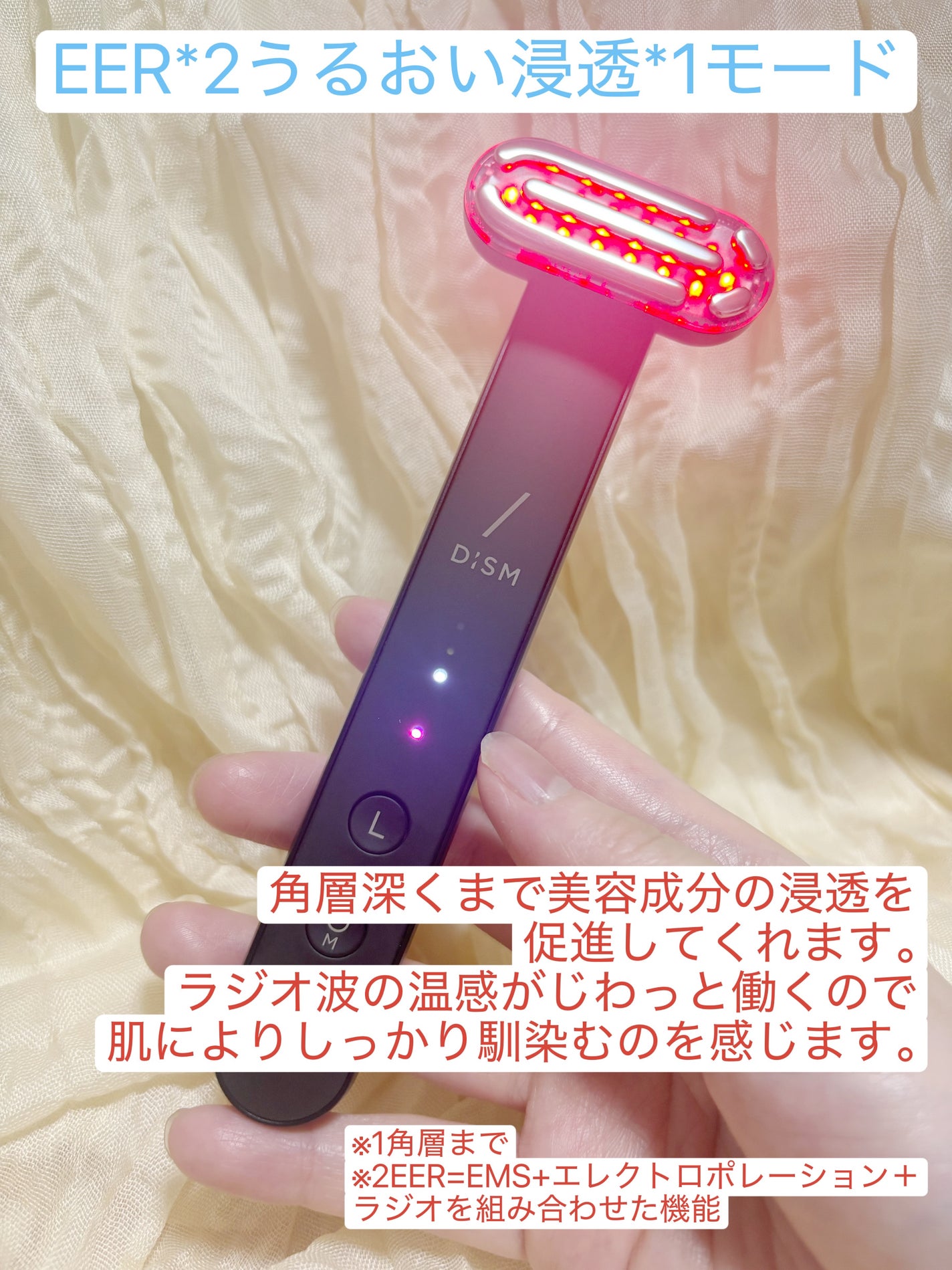 ディズム EMS EER メディスキンケアデバイス/DISM/美顔器・マッサージを使ったクチコミ(5枚目)