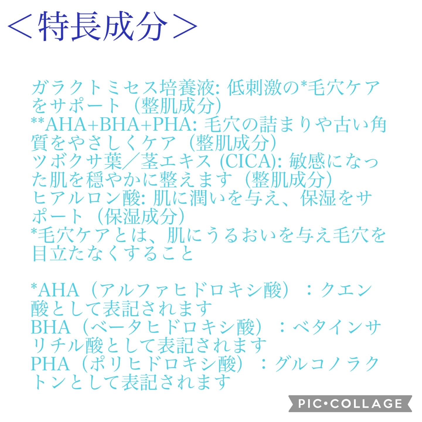 サミュ ガラクトポア セラム/SAM'U/美容液を使ったクチコミ（3枚目）