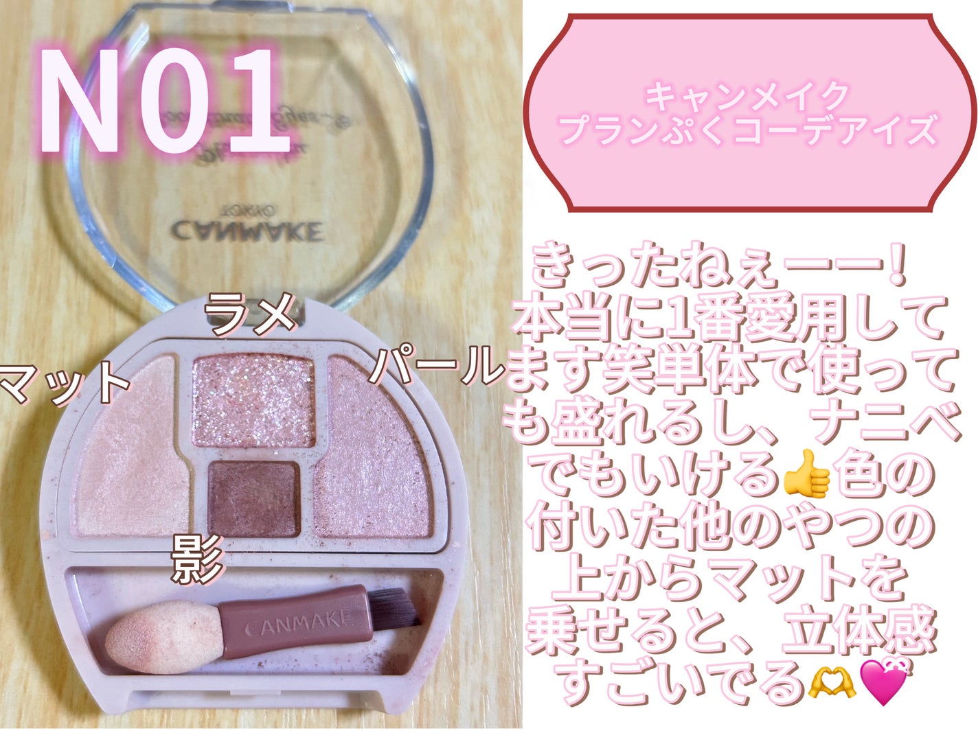 プランぷくコーデアイズ/キャンメイク/パウダーアイシャドウを使ったクチコミ(7枚目)