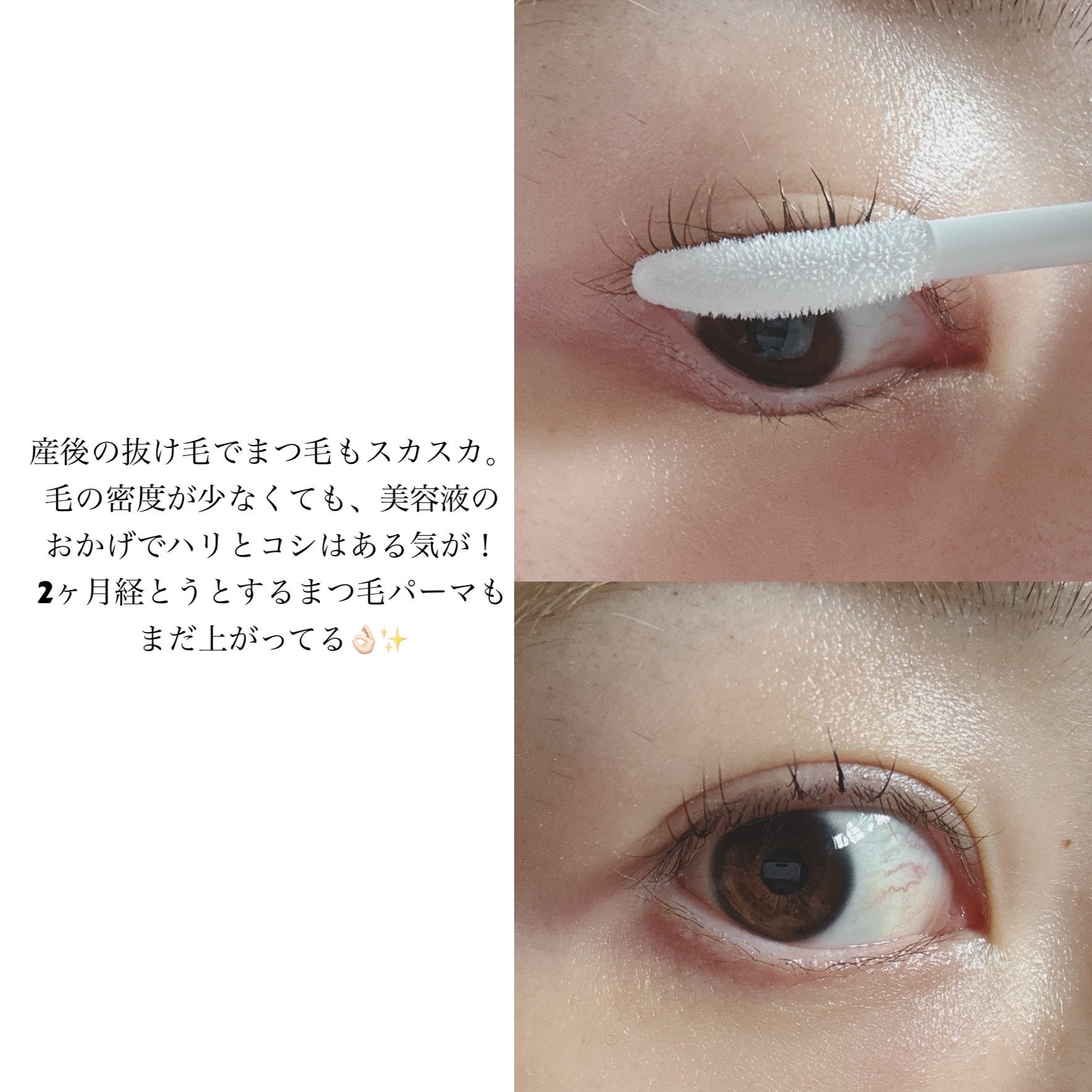 スカルプD アイラッシュセラム ピュア/アンファー(スカルプD)/まつげ美容液を使ったクチコミ（3枚目）