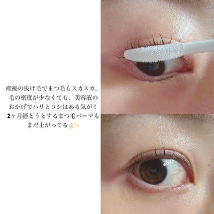 スカルプD アイラッシュセラム ピュア/アンファー(スカルプD)/まつげ美容液を使ったクチコミ(3枚目)