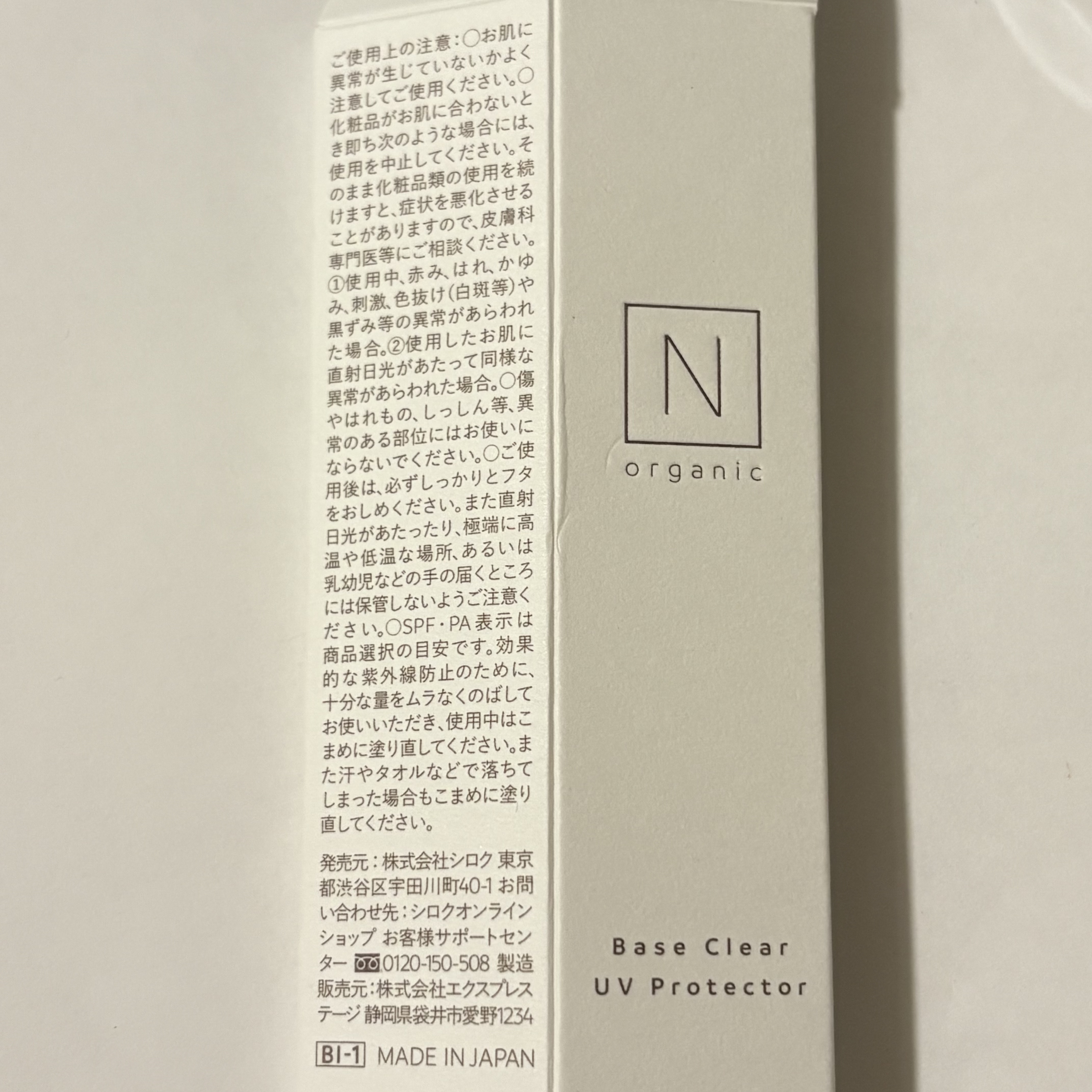 Ｎ organic ベース クリアUVプロテクターのクチコミ「毛穴レス下地、感動！

✼••┈┈••✼••┈┈••✼••┈┈••✼••┈┈••✼

Ｎ or.....」（3枚目）