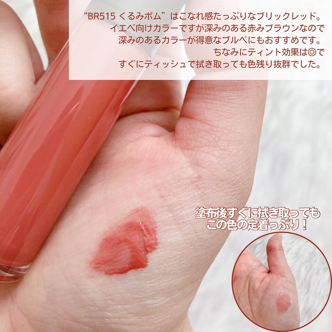 リップグロウボム/マキアージュ/リップティントを使ったクチコミ（3枚目）