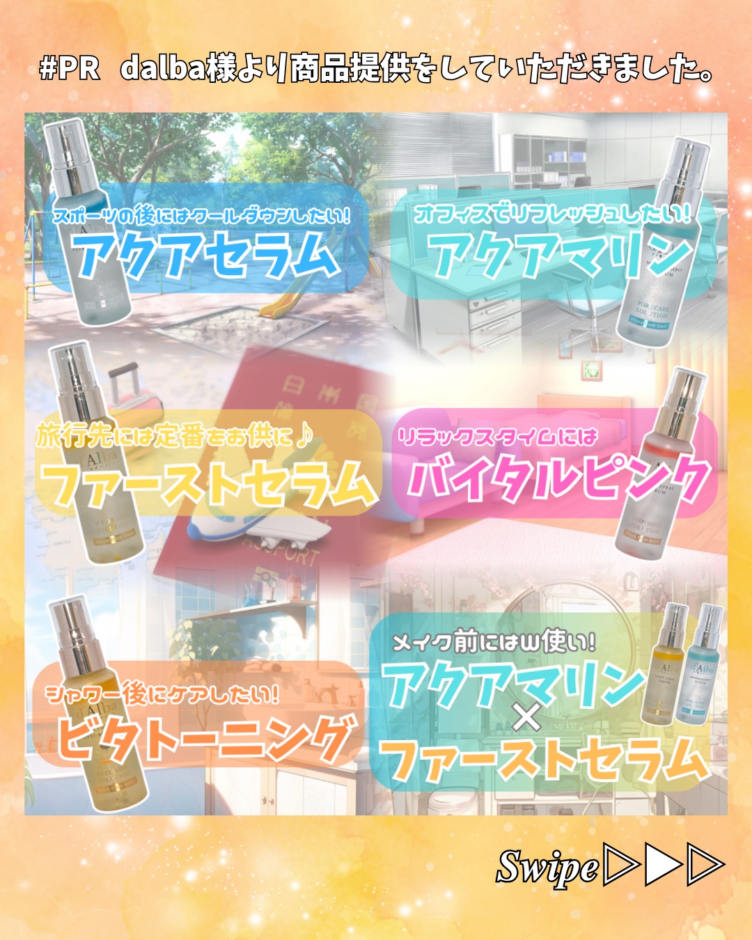 ダルバ ホワイトトリュフファーストスプレーセラム/ダルバ/ミスト状化粧水を使ったクチコミ（3枚目）