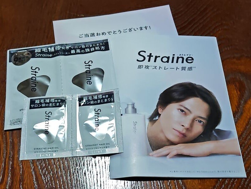 ストレートヘアオイル/Straine/ヘアオイルを使ったクチコミ（1枚目）