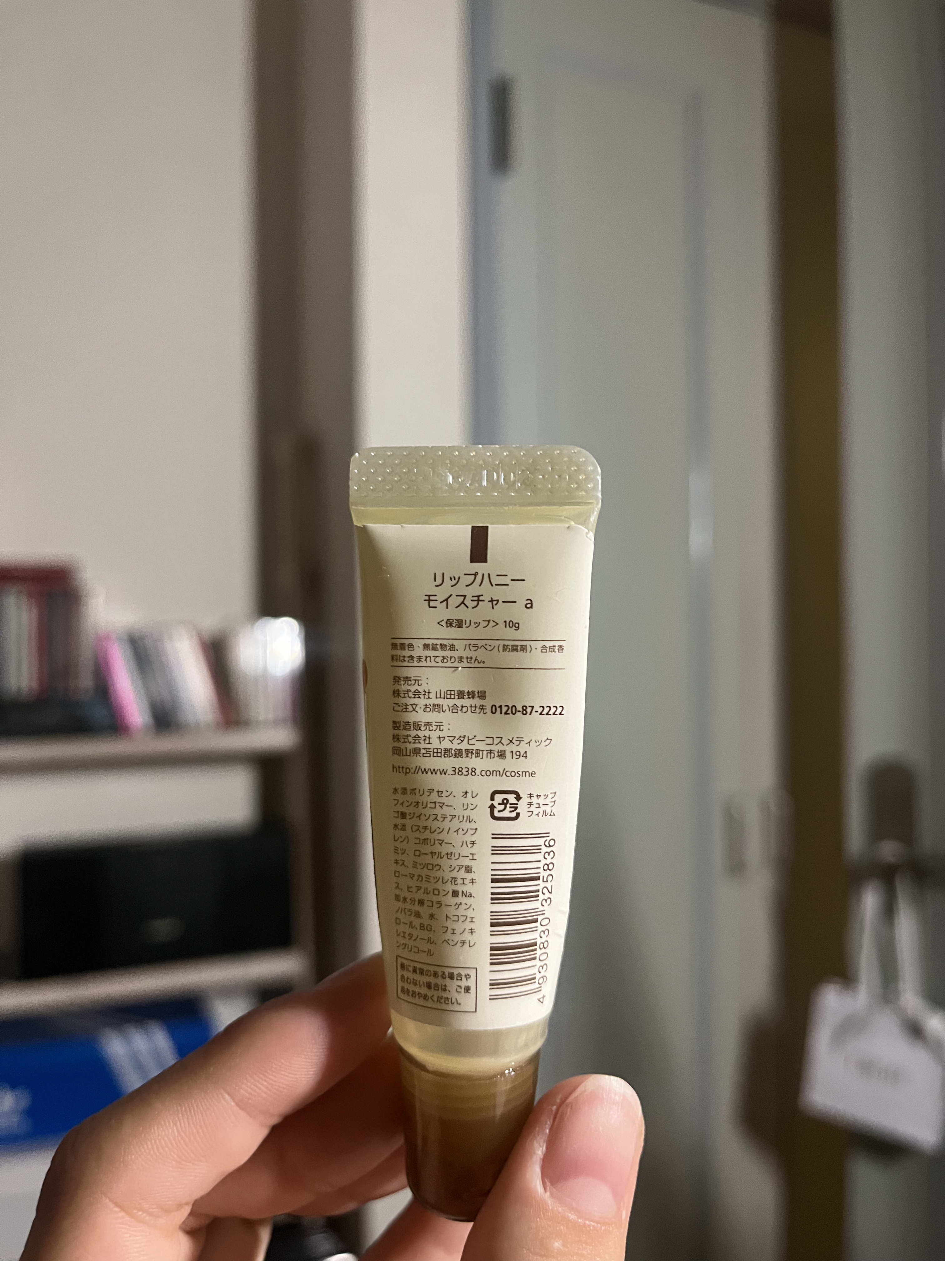 リップハニー　モイスチャー 試してみた】リップハニーモイスチャー アピセラピーコスメティクスの