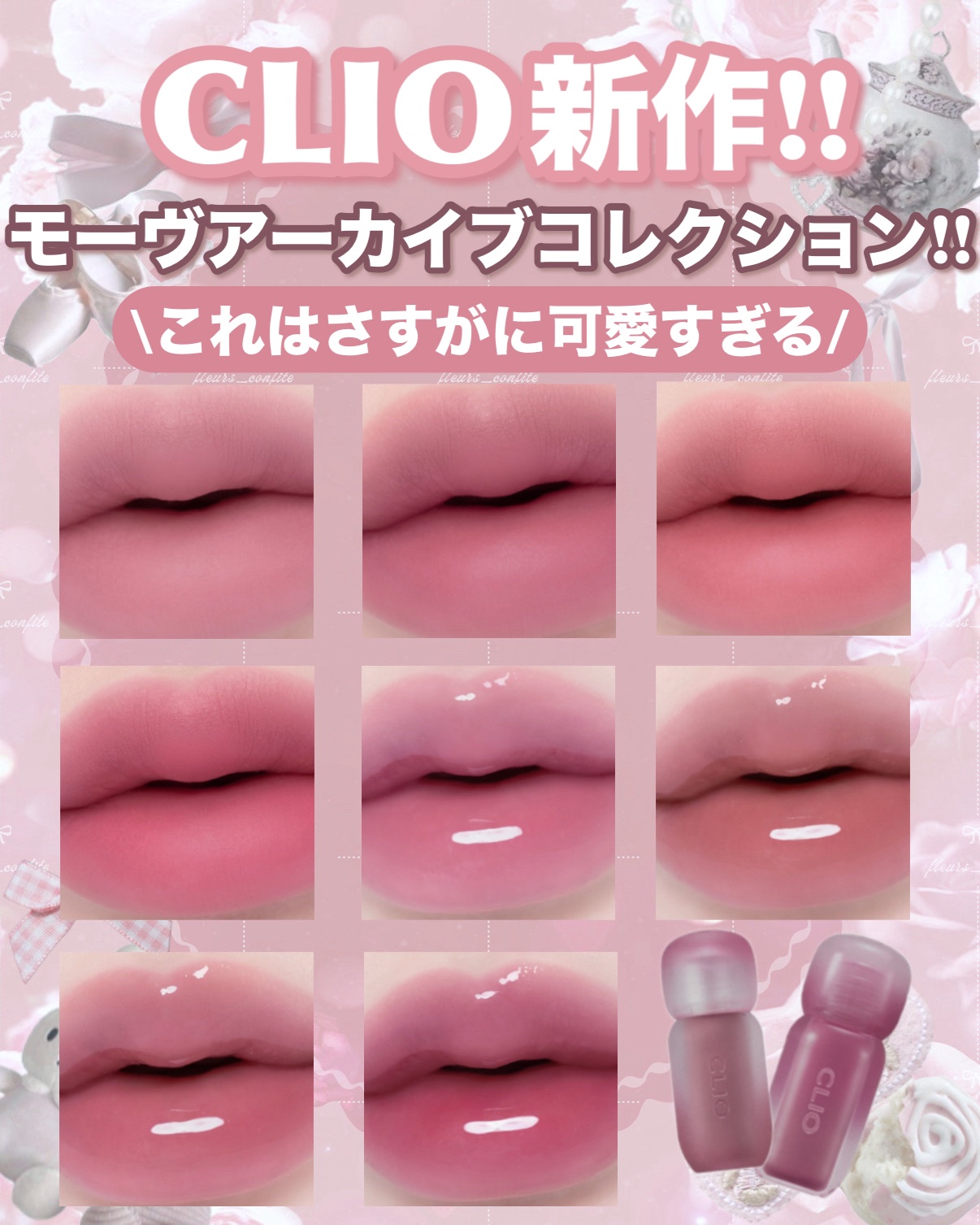 ボリュメイト グロス/CLIO/リップグロスを使ったクチコミ（1枚目）