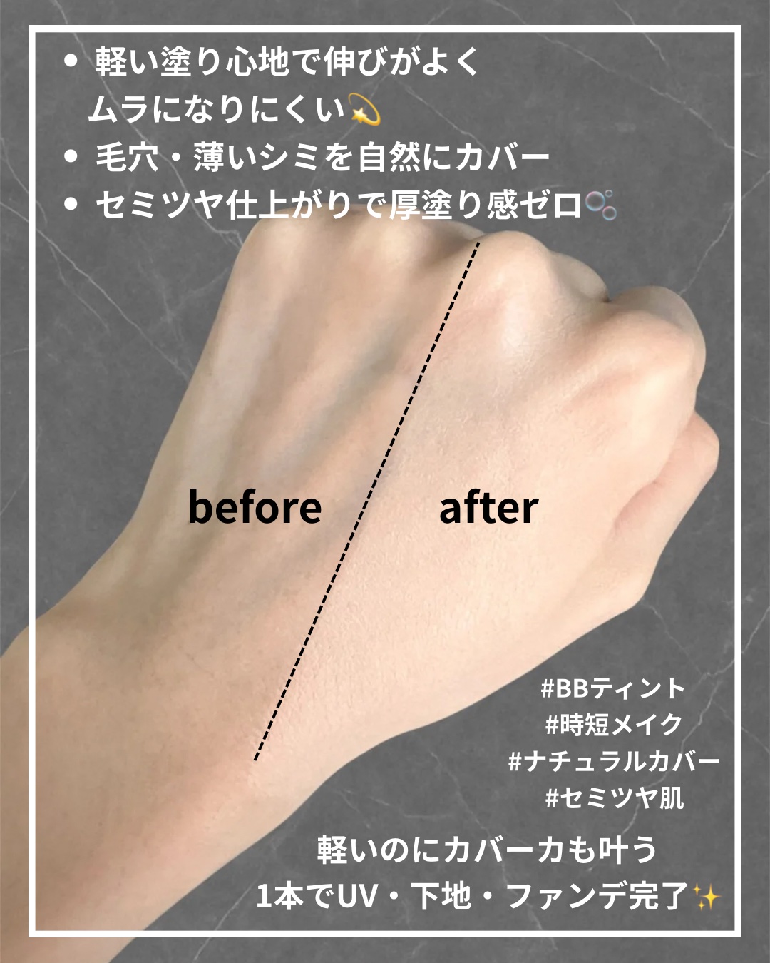 BB ティント UV カバー/FASIO/BBクリームを使ったクチコミ（3枚目）