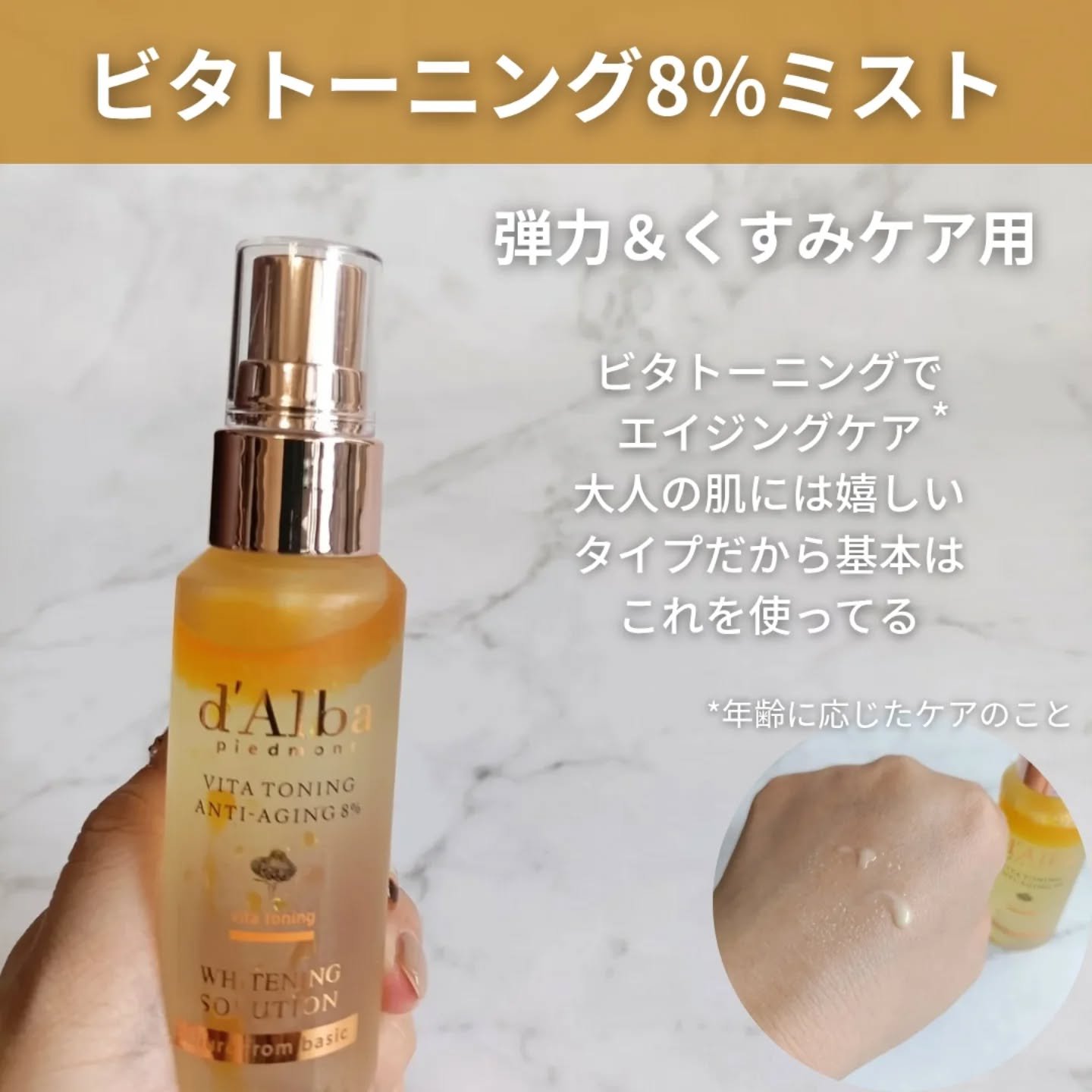 ダルバ ホワイトトリュフファーストスプレーセラム/ダルバ/ミスト状化粧水を使ったクチコミ（2枚目）