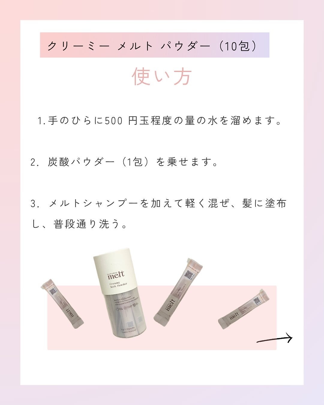 メルト モイストシャンプー/トリートメント/melt/市販シャンプーを使ったクチコミ(4枚目)