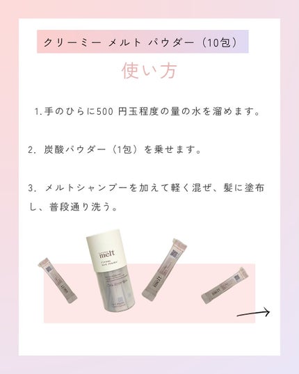 メルト モイストシャンプー/トリートメント/melt/市販シャンプーを使ったクチコミ(4枚目)