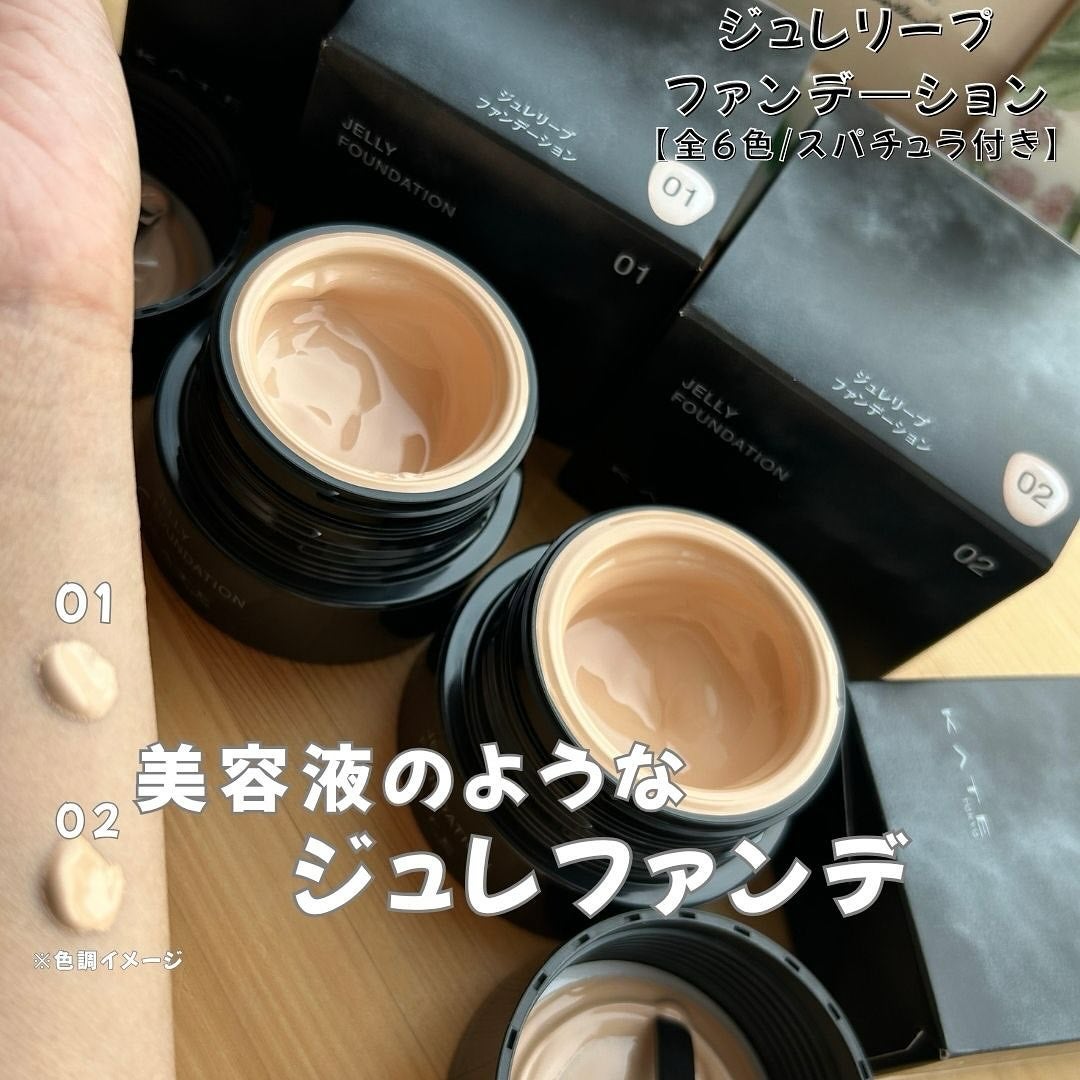 ケイト ジュレリープファンデーション/KATE/リキッドファンデーションを使ったクチコミ(2枚目)