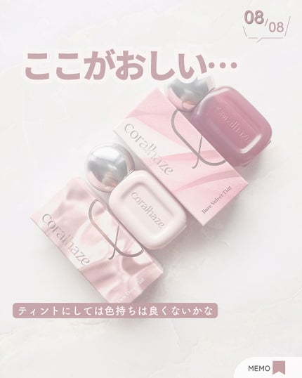 デュー ドロップ ティント/Coralhaze/リップティントを使ったクチコミ(9枚目)