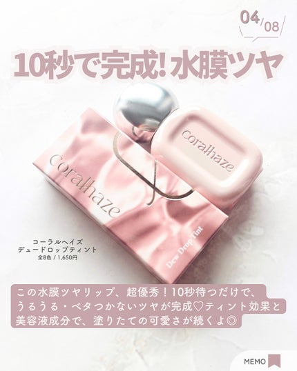 デュー ドロップ ティント/Coralhaze/リップティントを使ったクチコミ(5枚目)