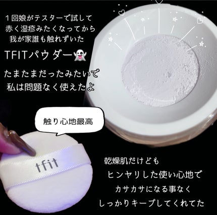 トランスルーセントセットフィニッシングパウダー/TFIT/ルースパウダーを使ったクチコミ(3枚目)
