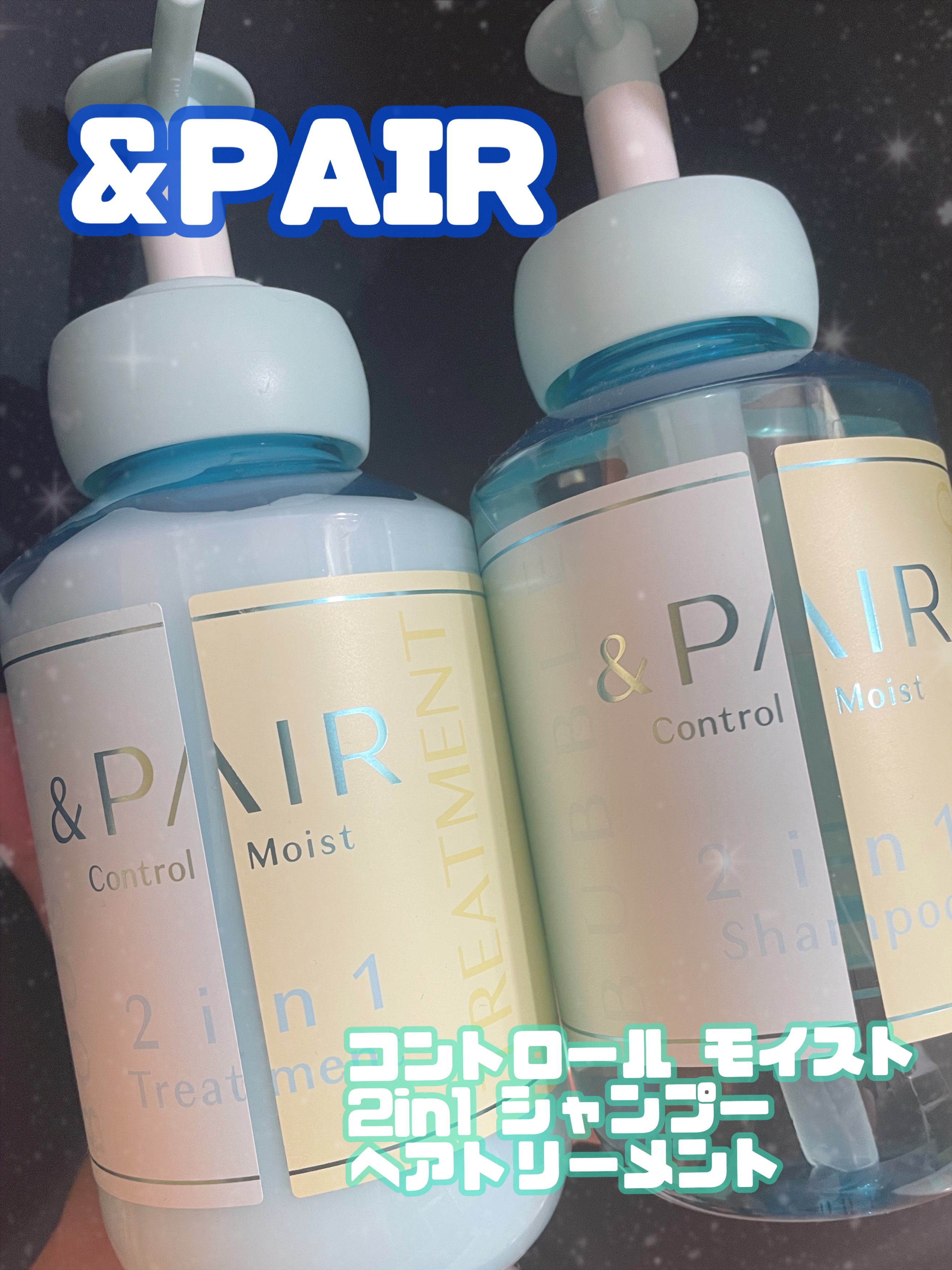 アンドペア コントロール モイスト 2in1 シャンプー＆ヘアトリートメント/&PAIR/市販シャンプーを使ったクチコミ（1枚目）