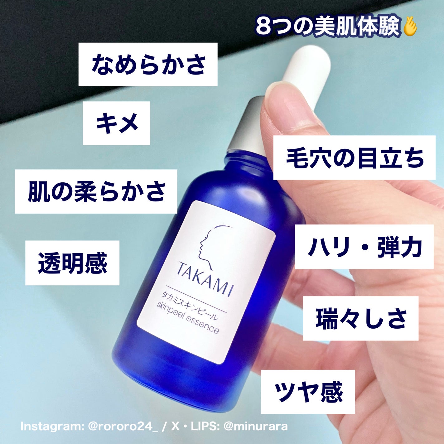 タカミスキンピール/タカミ/ブースター・導入液を使ったクチコミ(3枚目)