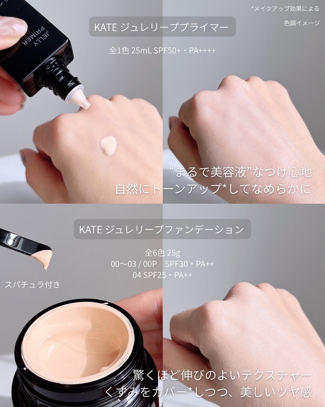 ケイト ジュレリープファンデーション/KATE/リキッドファンデーションを使ったクチコミ(3枚目)
