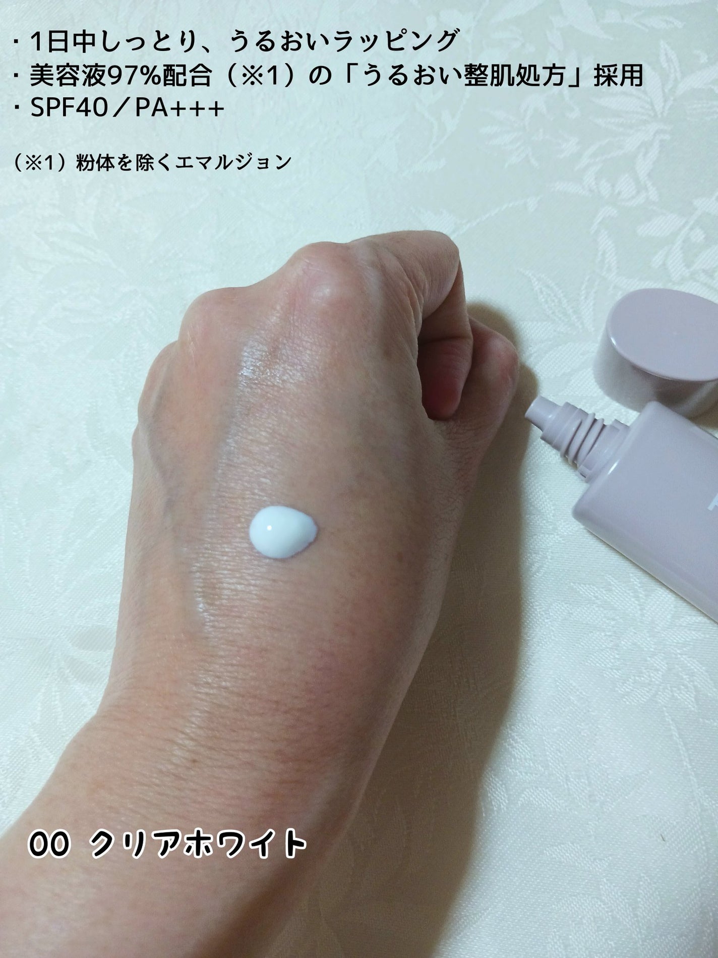 うるおい整う クリーム下地/FASIO/化粧下地を使ったクチコミ(2枚目)