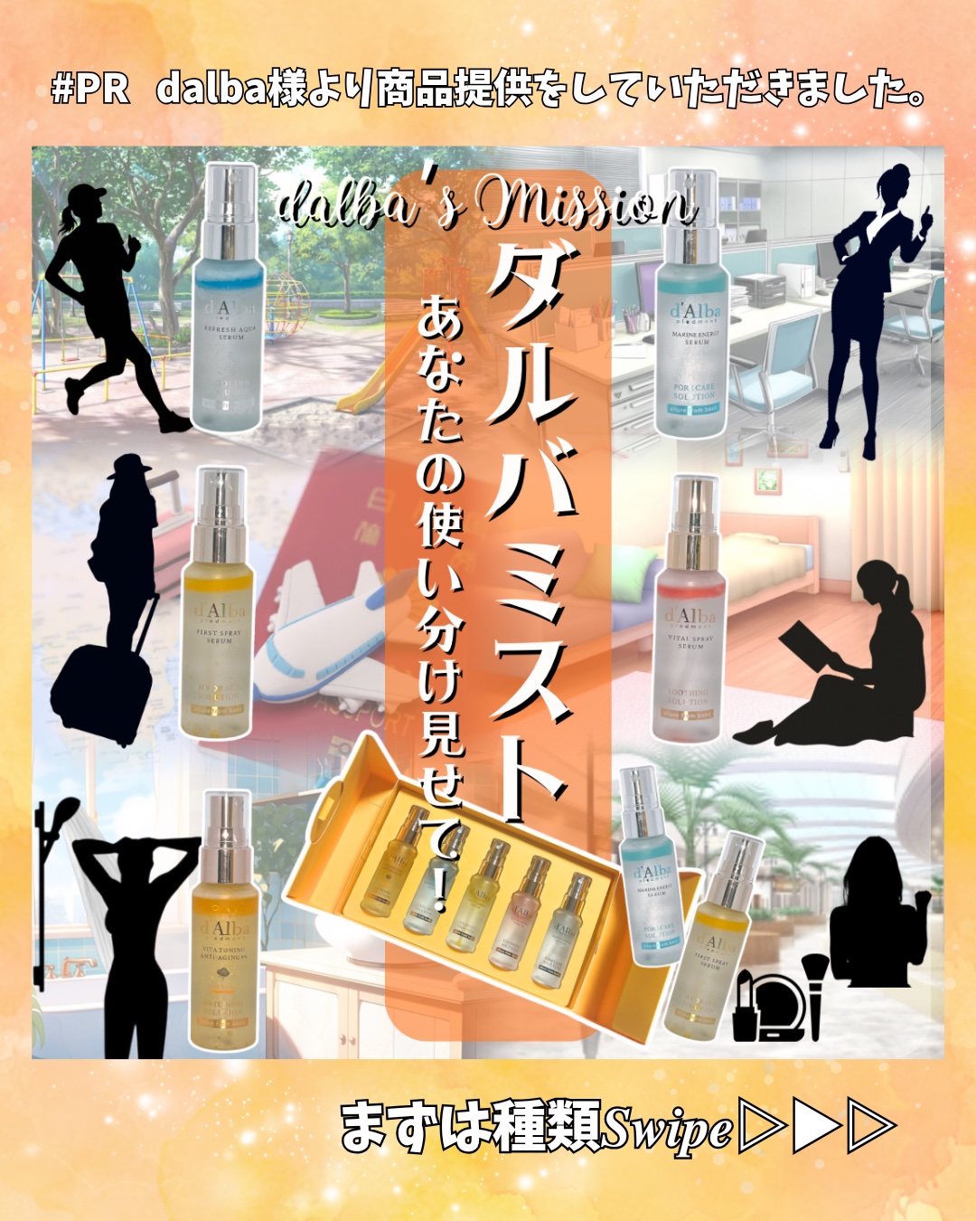 ダルバ ホワイトトリュフファーストスプレーセラム/ダルバ/ミスト状化粧水を使ったクチコミ（1枚目）
